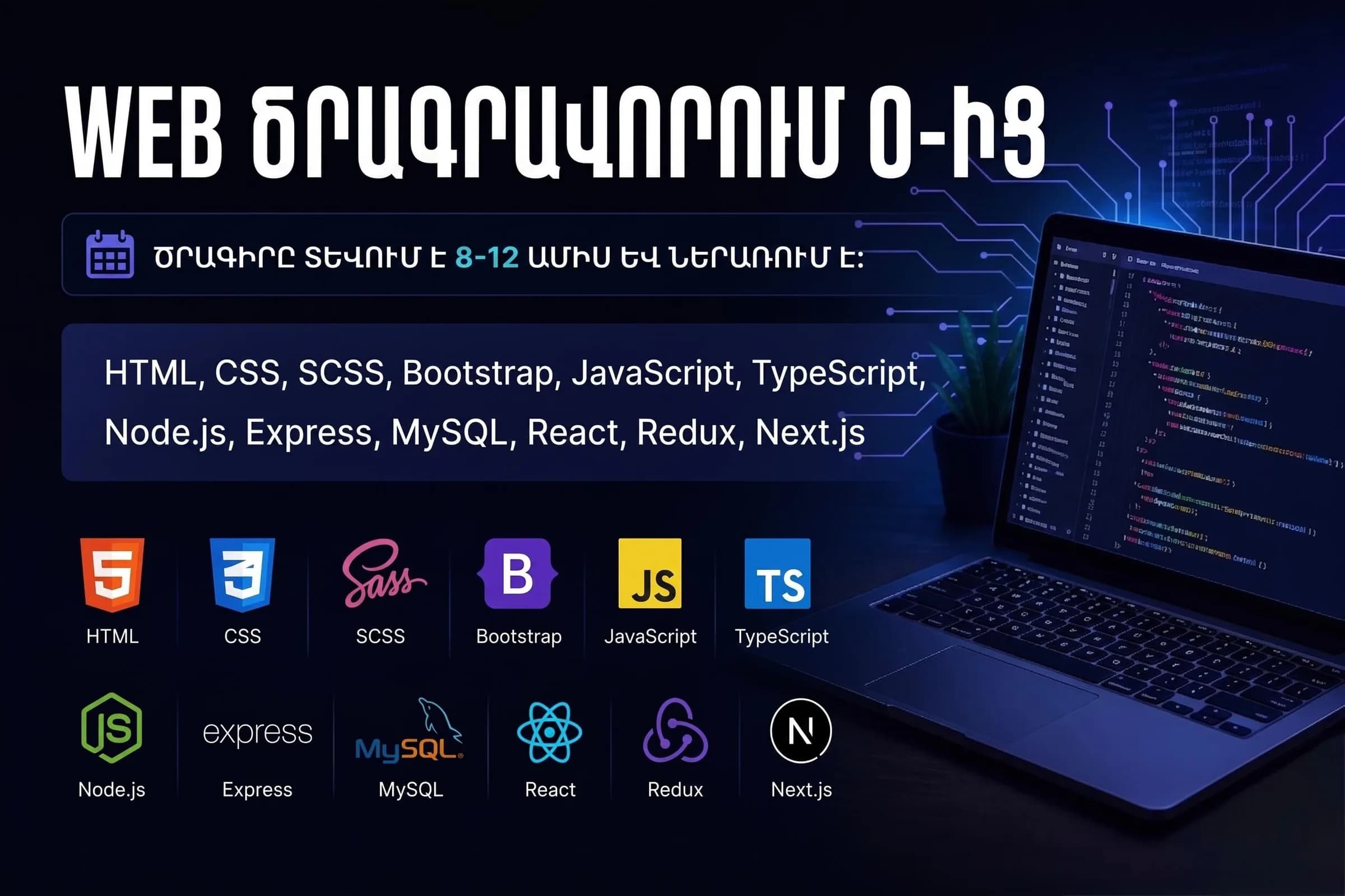 WEB Ծրագրավորում 0-ից