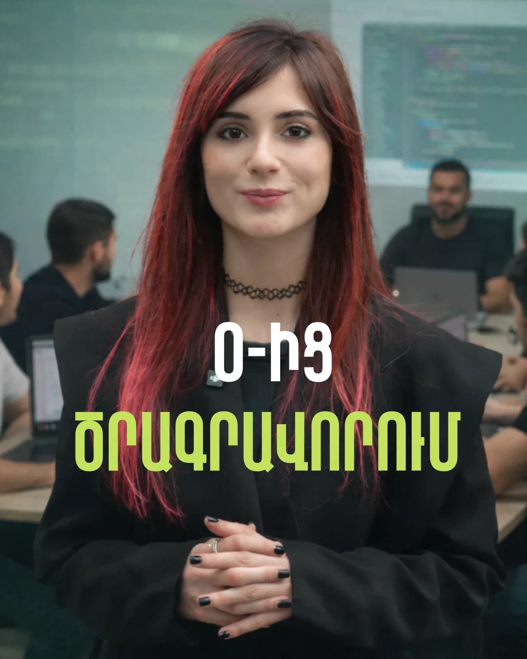 Danisoft ուսանողներ դասաժամին Կոմիտասի մասնաճյուղում